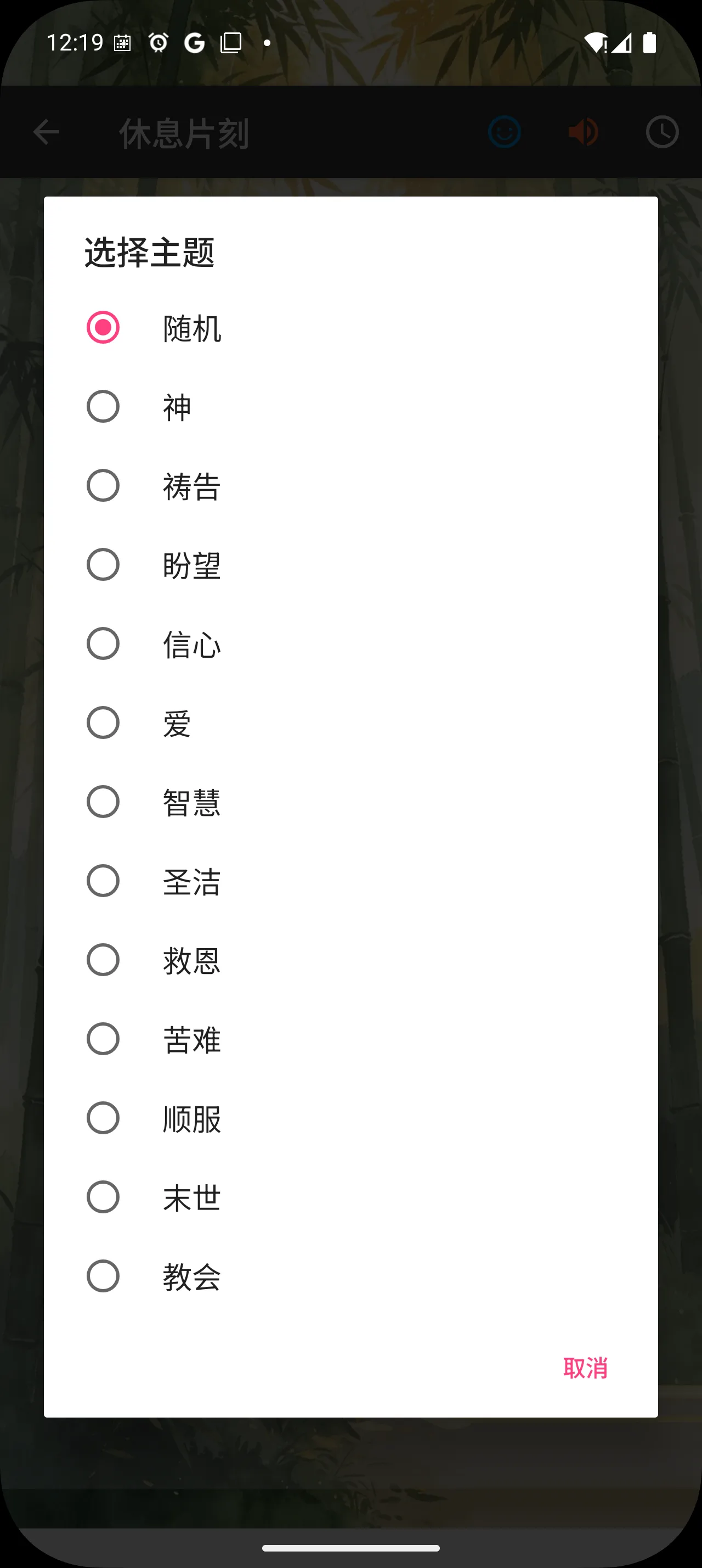 CUV emotion picker screen