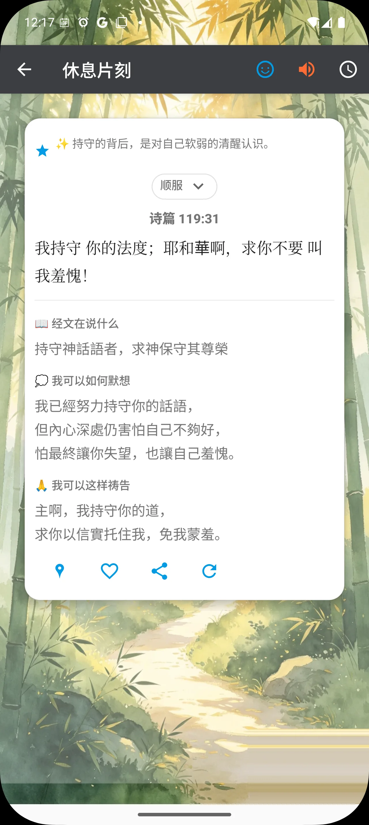 CUV take a break entry screen